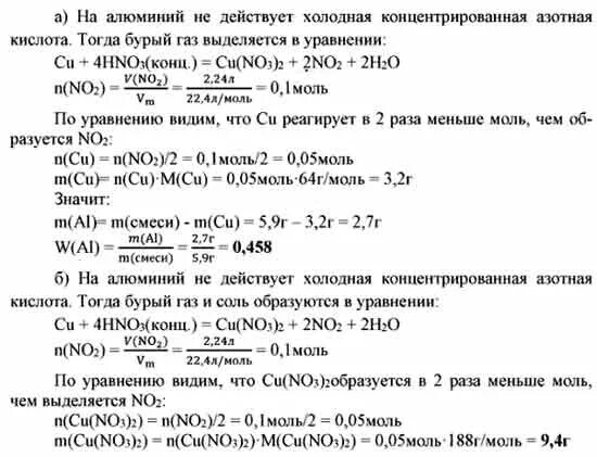 Алюминий и холодная концентрированная азотная кислота. Азотная кислота и медная монета. Оксид меди и азотная кислота концентрированная. Холодная концентрированная азотная кислота. Оксид меди и азотная кислота разбавленная