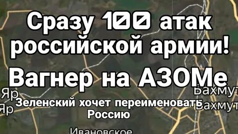 Сразу 100