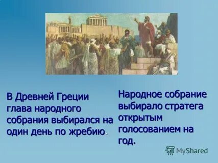 Что такое народное собрание