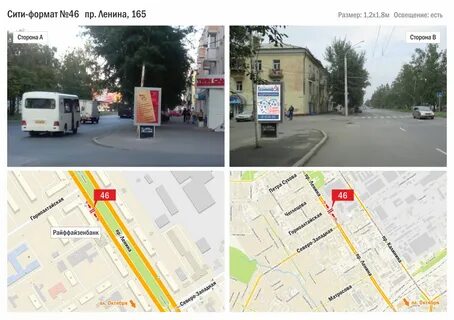 Барнаул ленина карта
