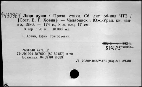 Лила стих