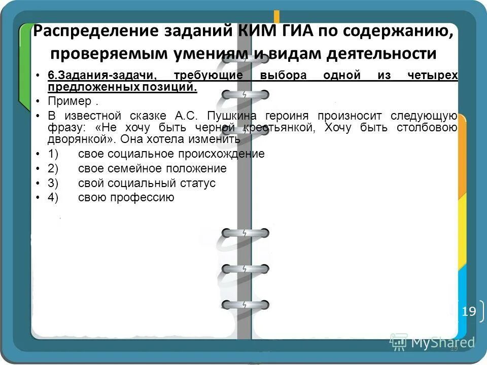 Содержание проверить