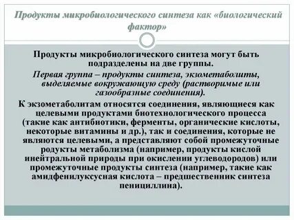 Исходные продукты органического синтеза