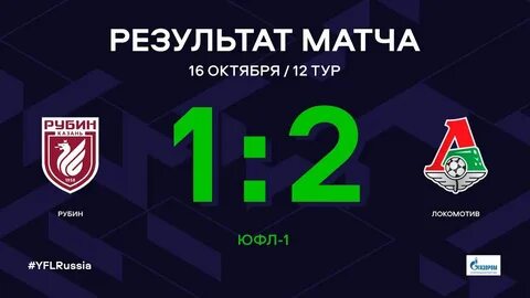 Матч динамо рубин прямая трансляция