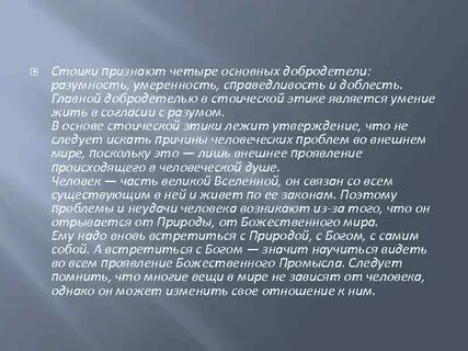 Разумность и справедливость