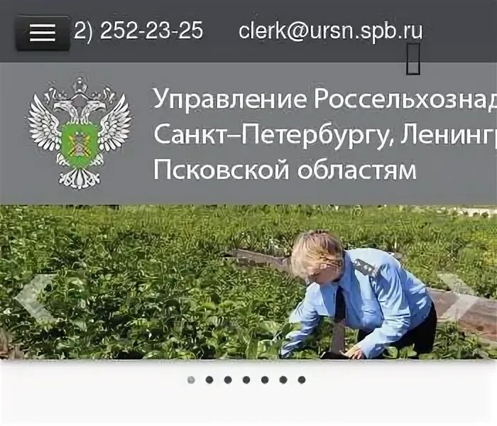 Федеральная служба по ветеринарному и фитосанитарному надзору. Северо западное межрегиональное управление россельхознадзора. Россельхознадзор в псковской области. Россельхознадзор самарской области. Федеральная служба по ветеринарному и фитосанитарному надзору.