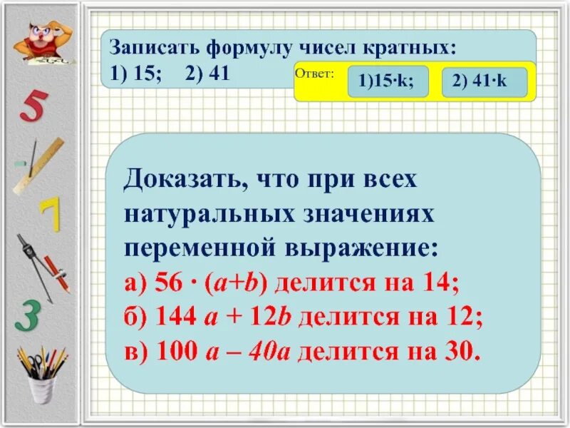 Число 15 запишем уравнение