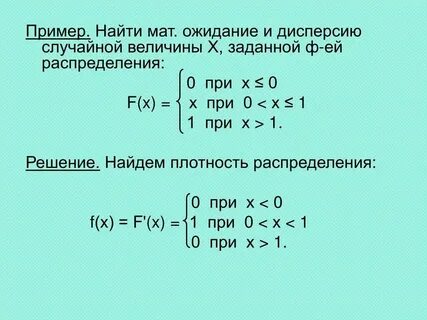 Случайная величина задана распределением найдите дисперсию этой