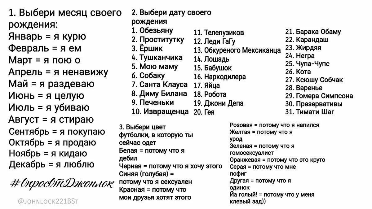 Самые частые даты рождения. Выбери дату рождения. Выбери цвет. По дате рождения. Выбери свой месяц рождения.