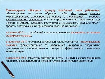 Плата работнику за выполненную работу это