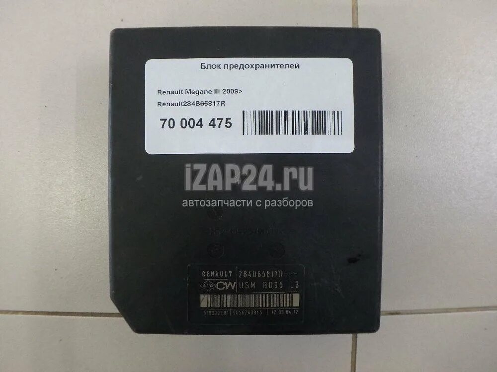 Какие предохранители на меган 3 8201044237 Блок предохранителей Renault Scenic 2 (2003-2009) 2007 купить бу в Мо