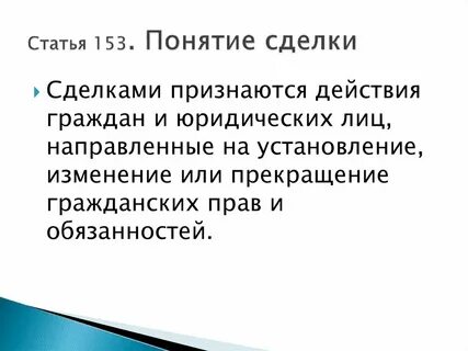 Ст 153 трудового кодекса