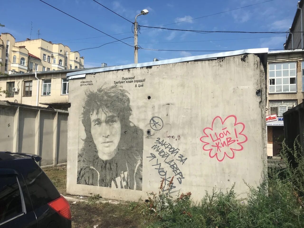 Требуют сердца песни цоя. Стена Виктора Цоя в Челябинске. Граффити с Цоем в Челябинске.