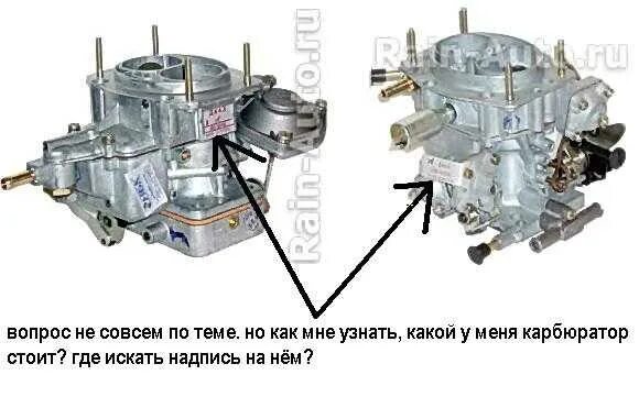 ВАЗ 2106 карбюратор 2 камера. Как понять какой карбюратор стоит на ВАЗ 2107. ВАЗ 2105 карбюратор 2003 год. Как понять какой стоит карбюратор 2106.