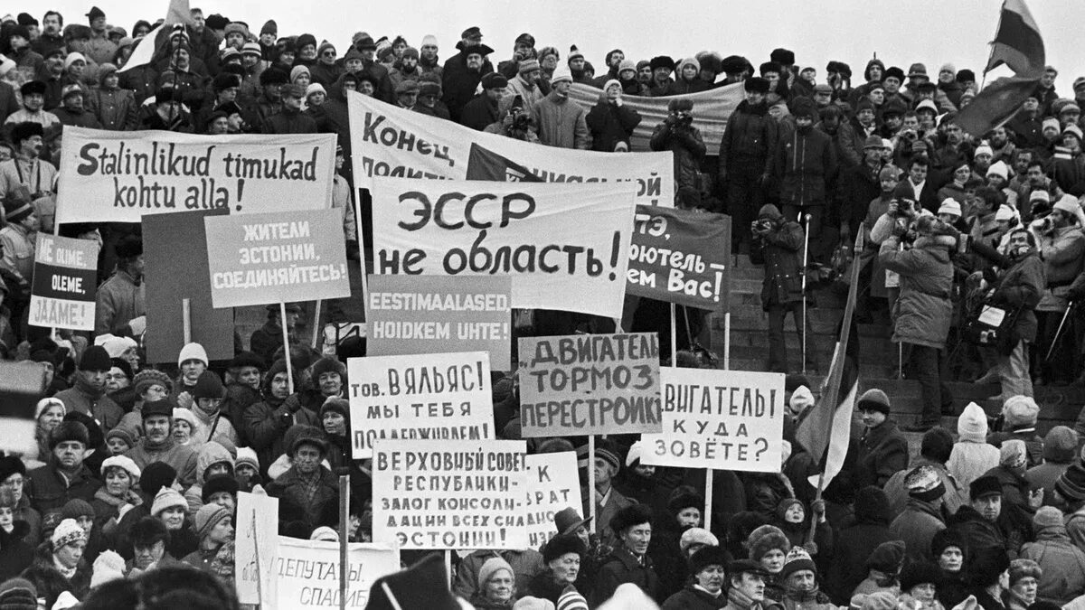 Межнациональные конфликты в ссср 1980. Провозглашение независимости Эстонии в 1991. Парад суверенитетов в Прибалтики. 1988-1990 Парад суверенитетов. Парад суверенитетов 1990-91 гг.