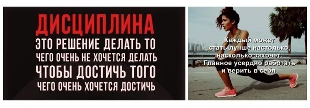 Что делать если не хочешь вставать. Дисциплина цитаты. дисциплина это делать то. цитаты про дисциплину и успех. дисциплина это делать то что не.