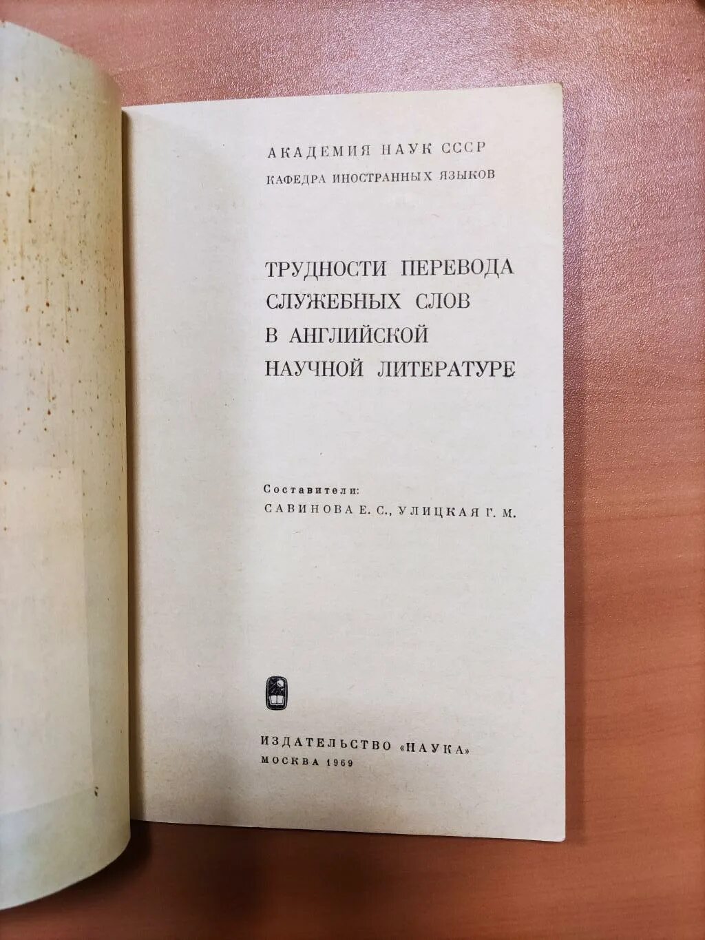 перевод служебных слов