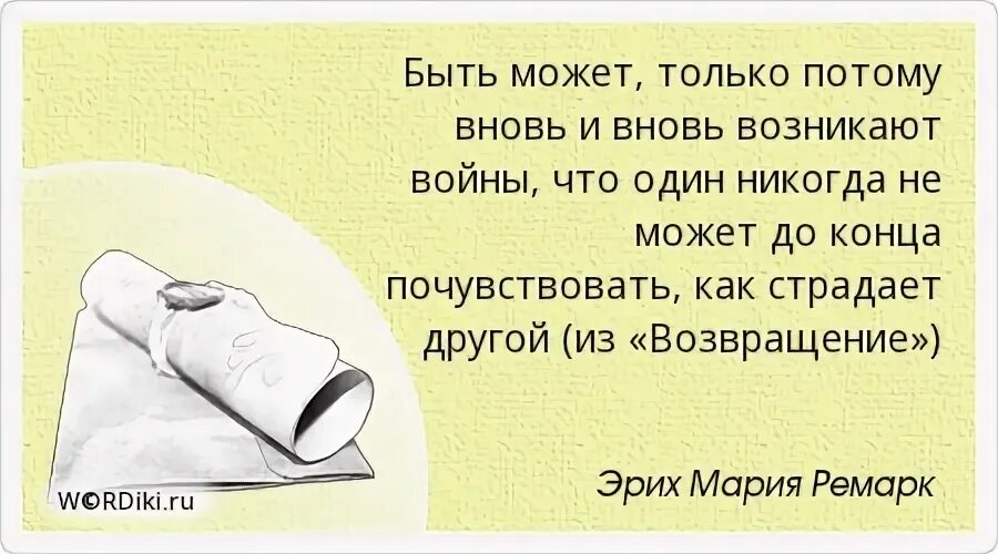 Возникнуть вновь