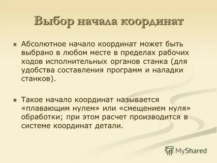 Абсолютно начать