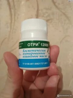 Озонированное масло