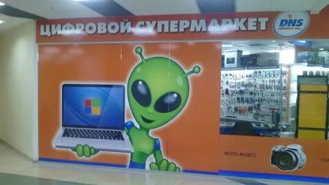 Dns чтобы не было рекламы