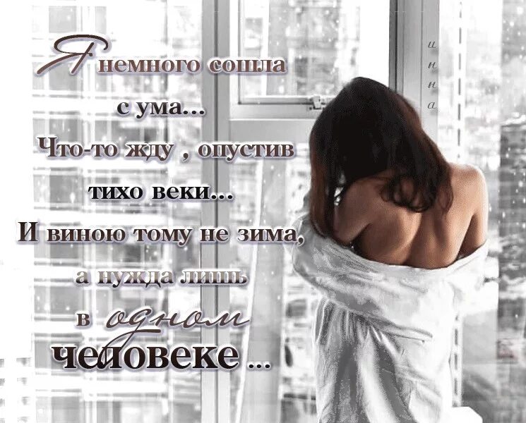 Говорят что очень ждешь