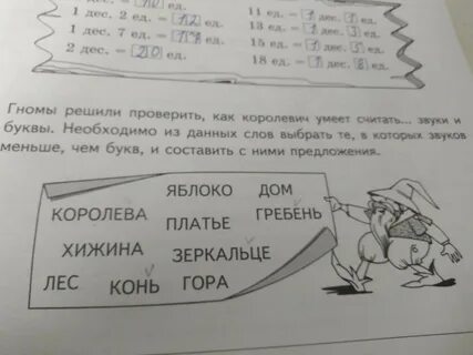 Решать проверочное
