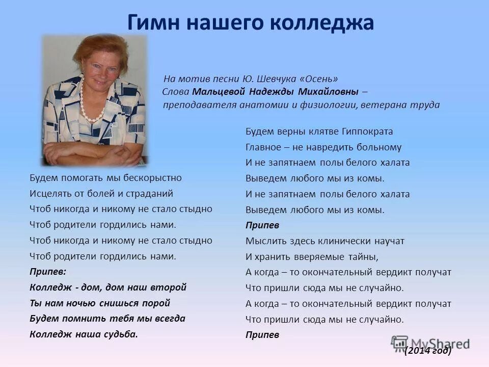 техникум словами ребенка.