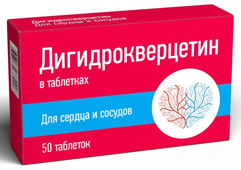 Препараты для сосудов всего организма. Дигидрокверцетин 50шт витамир. Дигидрокверцетин 50 табл. Дигидрокверцетин таб., 50 шт.. Дигидрокверцетин таб 320мг №50 Внешторг.