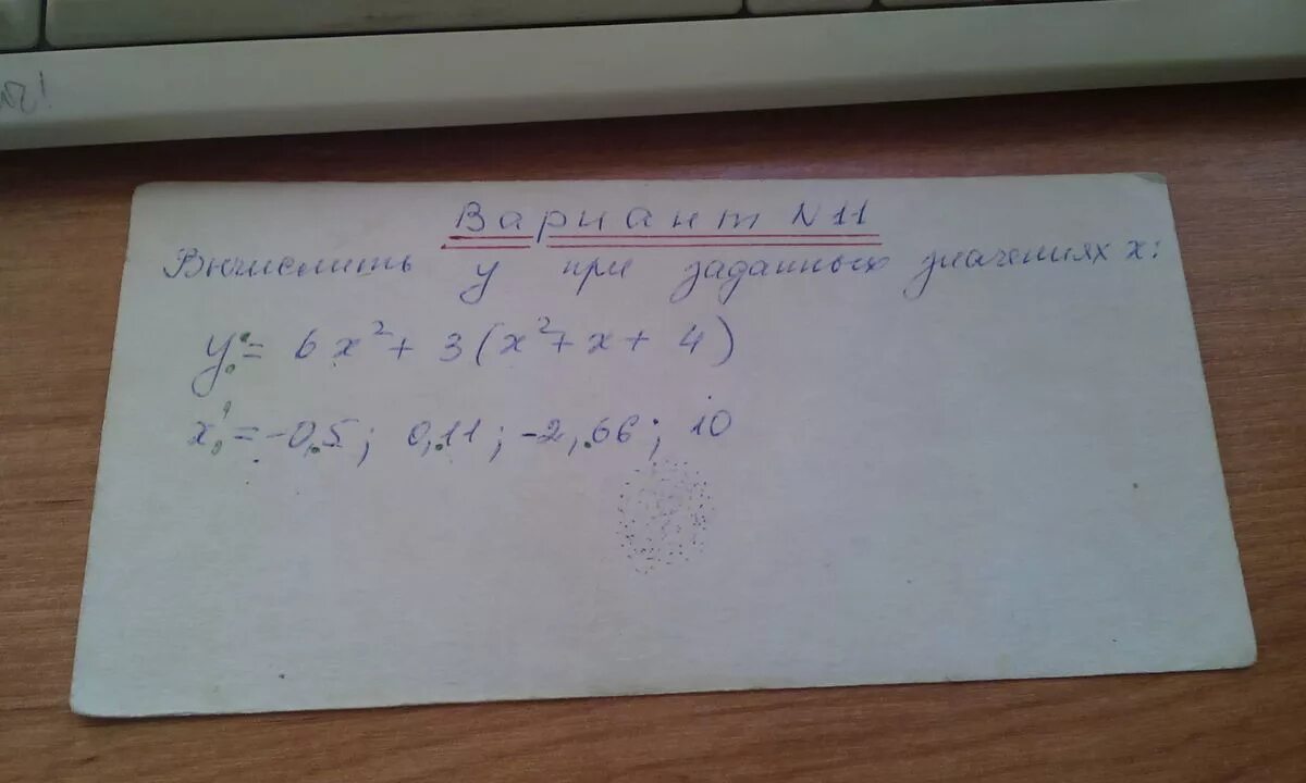 А3х6. Вычислите у3+х/2х-у3 если х=2,у=1. Вычислите (х3 + 2х4 - х)'. Вычислить у" (2), если у=х^3-3х^2+4.