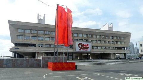 Зеленоград здания