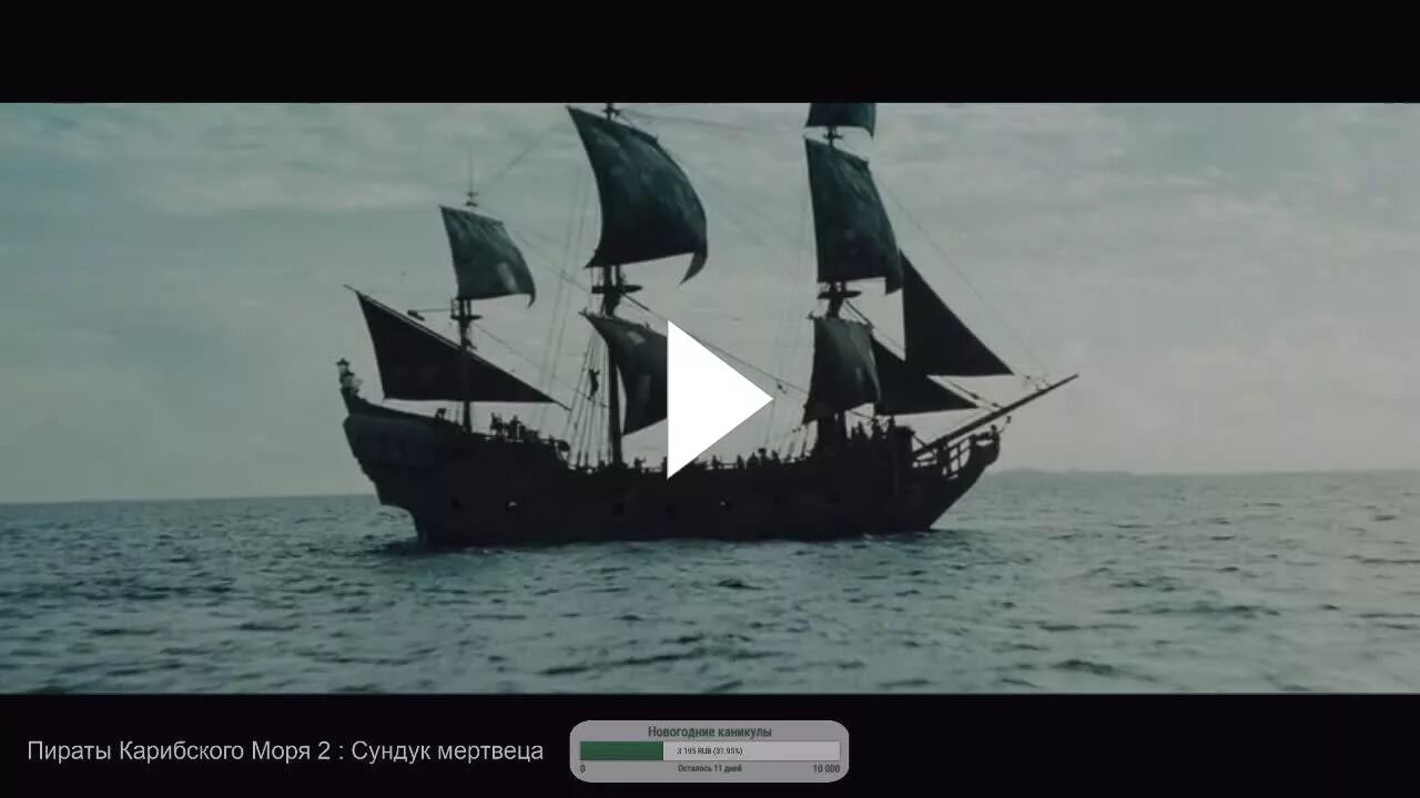 Черная жемчужина пираты карибского моря фото Фото: Пираты Карибского моря: Мертвецы не рассказывают сказки / Кадр из фильма "
