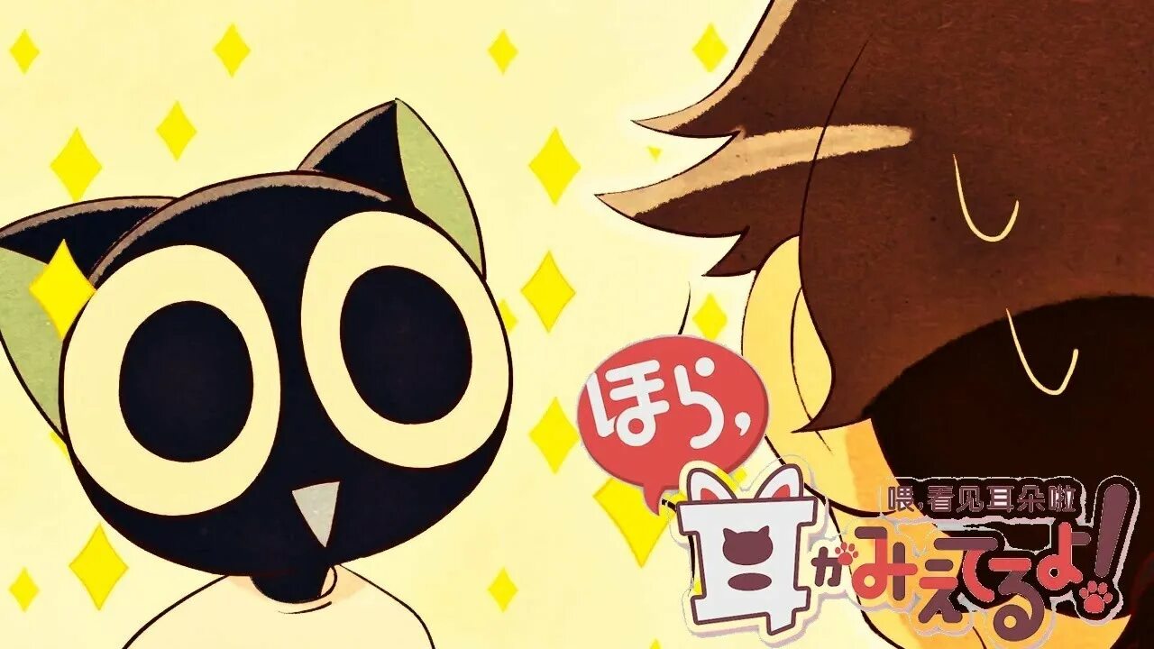 Эй что это у тебя. Эй что это у тебя. Эй у тебя ушки торчат манга. Эй у тебя ушки торчат манга. Ffffffffuuuuuuuu.