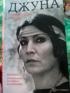 Джуна книга читать