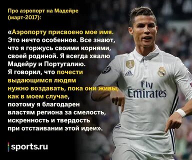 Слово роналдо