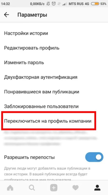 Как включить статус в инстаграме. Как поставить статус в инстаграмме. как установить статус в инстаграм. как поставить статус в инсте.
