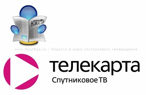 Телекарта телевидение