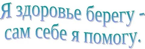 Не бережет здоровье