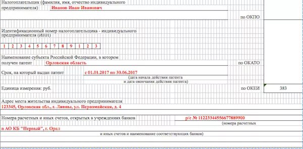 Ип на патенте нужно ли сдавать декларацию