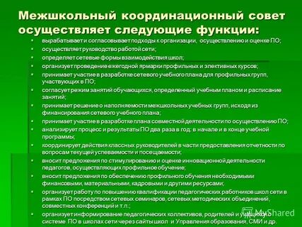 Осуществляет следующие функции