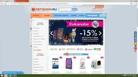 Петшоп спб зоомагазин интернет