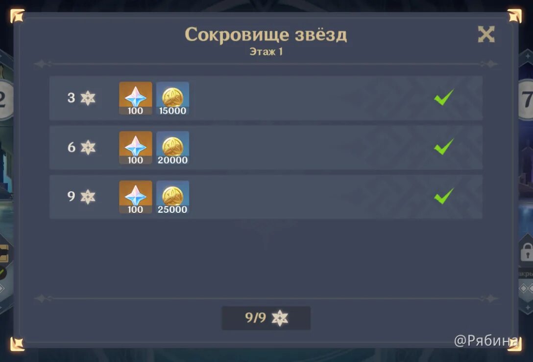Как быстро получить камни истока