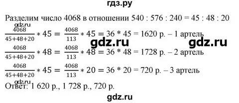 Математика упражнение 182