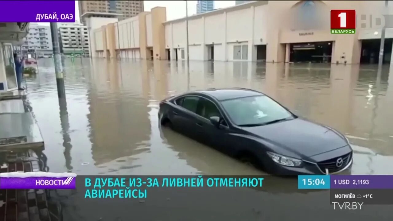 Арабские эмираты потоп. Потоп в Дубае. Дубай затопило. Ливень в Дубае. Проливные дожди в Дубае.