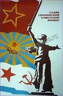 Защитники советского союза