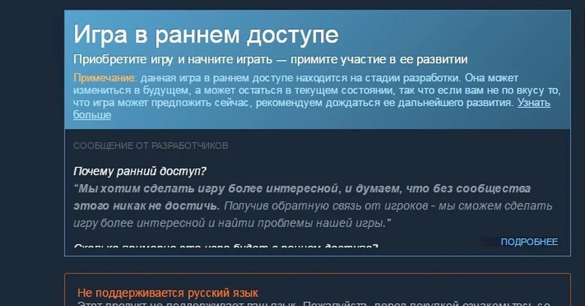 Ранний доступ. Ранний доступ стим. Как играть в игру в раннем доступе в стим. Как получить ранний доступ к играм. Версия раннего доступа