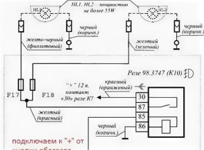 Схема противотуманок гранта подключения