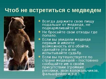 Ни встретишь