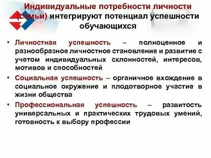 Индивидуально условия для клиента