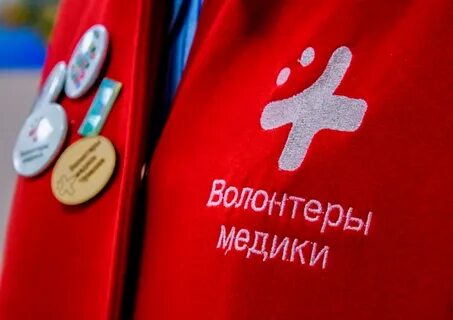 День волонтера медика
